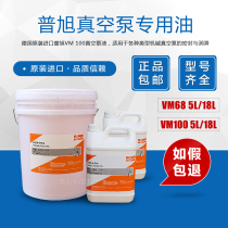 German BUSCH puxu vacuum pump special oil VM68VM100 number VG100 VE101 vacuum pump oil