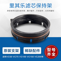 Riccile vacuum pump filter element holder Weili rietschle filter element bracket snap ring card holder VC100