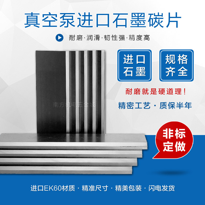 Good Liwan Carbon Sheet German Beck Vacuum Pump Carbon Sheet BECKER Wind Pump Blade Blade Graphite Sheet