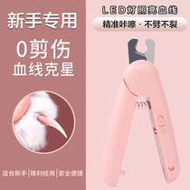Kitty LED light fingernail scissors New hand special look after blood line theorizer pet polished nail clippers dog nail clippers