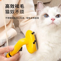 Cat comb open junction comb kittens deputer hair removal hair removing hair cleaner dog comb long hair short hairbrush hair deity