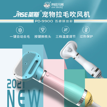 Jane S Pet Pooch Hair Dryer Combi Lahair Integrated God Instrumental Speed Dry Kitty Bath Beauty Exclusive Silence