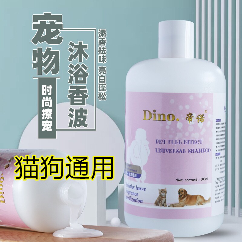 Pet dog special shower gel sterilization antipruritic coconut oil deodorant lasting fragrance cat bath shampoo