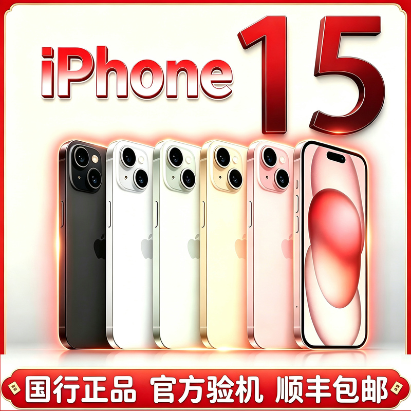 Apple iPhone 15 Chinese Version Genuine Apple 15 Plus Full Network Compatibility Mobile Phone Apple 15 Dual Sim 5g Apple iPhone 15 Chinese Version Genuine Apple 15 Plus Full Network Compatibility Mobile Phone Apple 15 Dual Sim 5g