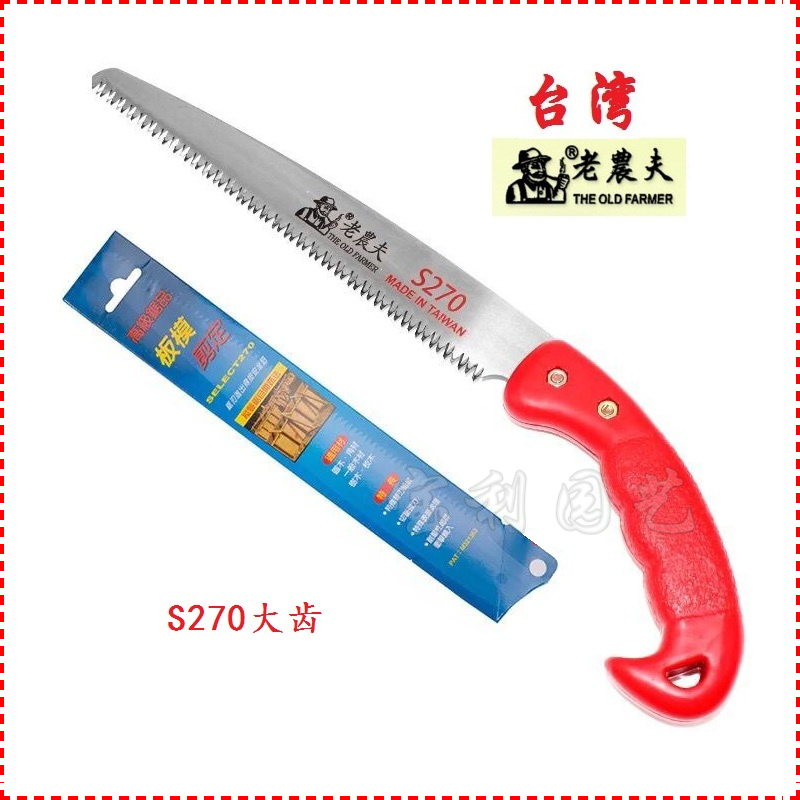 Taiwan imported old farmer hand saw S270 saw fruit tree pruning saw gardening tools wooden handle saw rough tooth saw