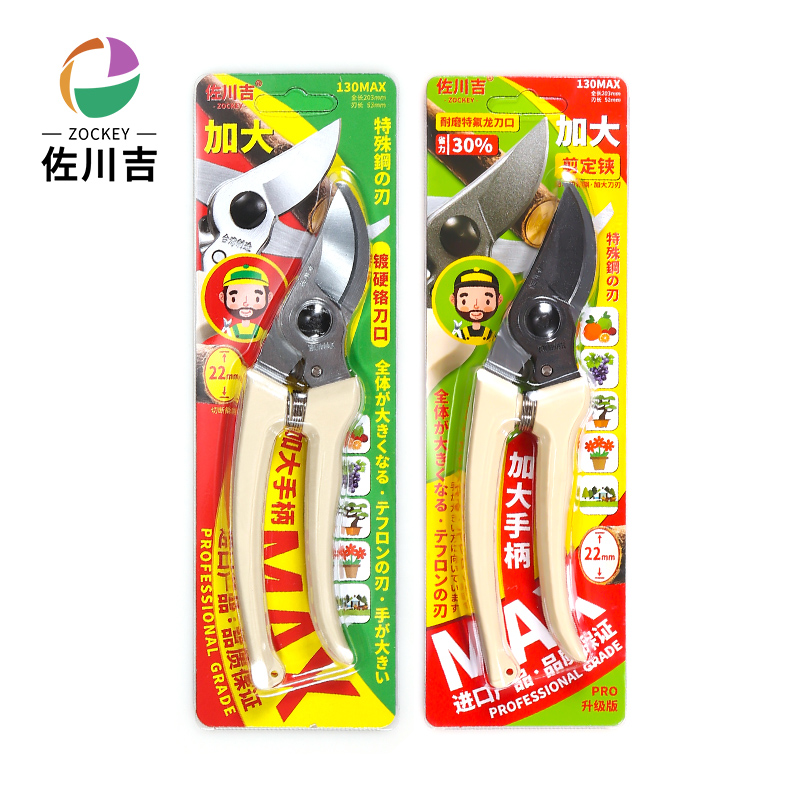 Recommended Taiwan imported Sagawa Ji 130 pruning shears bonsai shears fruit tree scissors flower and wood scissors gardening tools hand scissors