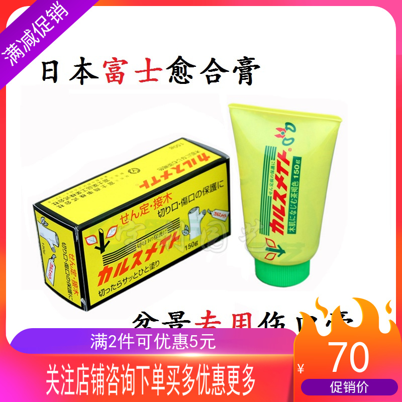 Recommended promotion Japanese Fuji plant wound healing agent tree seal protection cut surface bonsai pine cypress smear paste