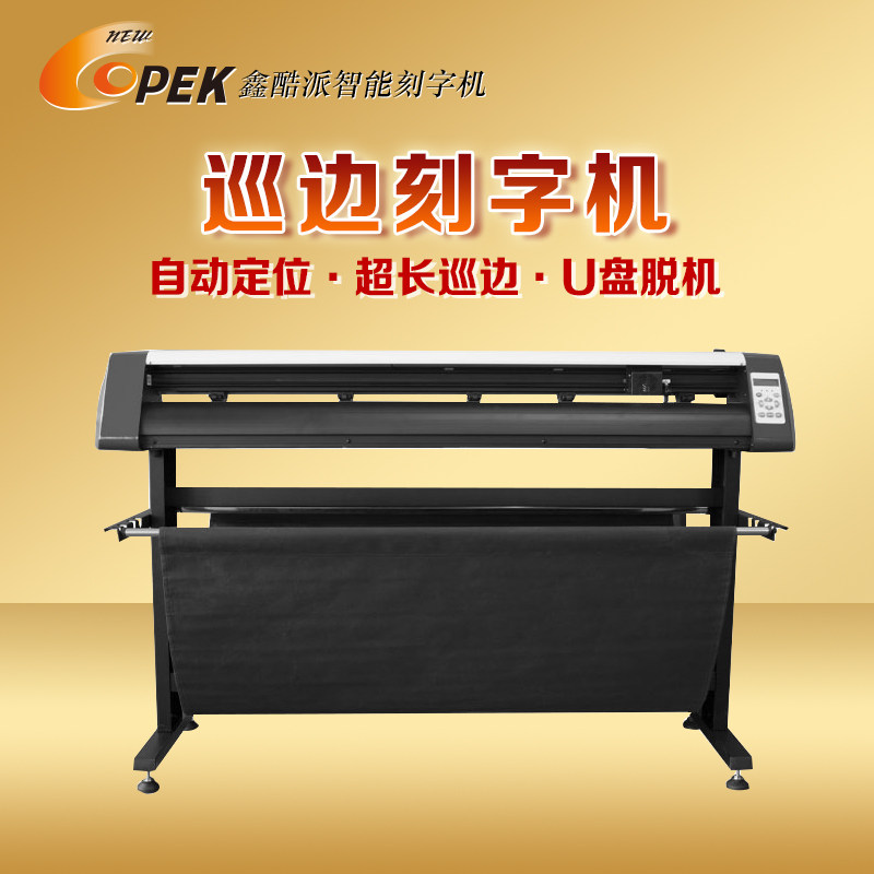 Engraving machine Automatic edge patrol engraving machine Computer self-adhesive advertising car sticker engraving cutting word cutting automatic positioning