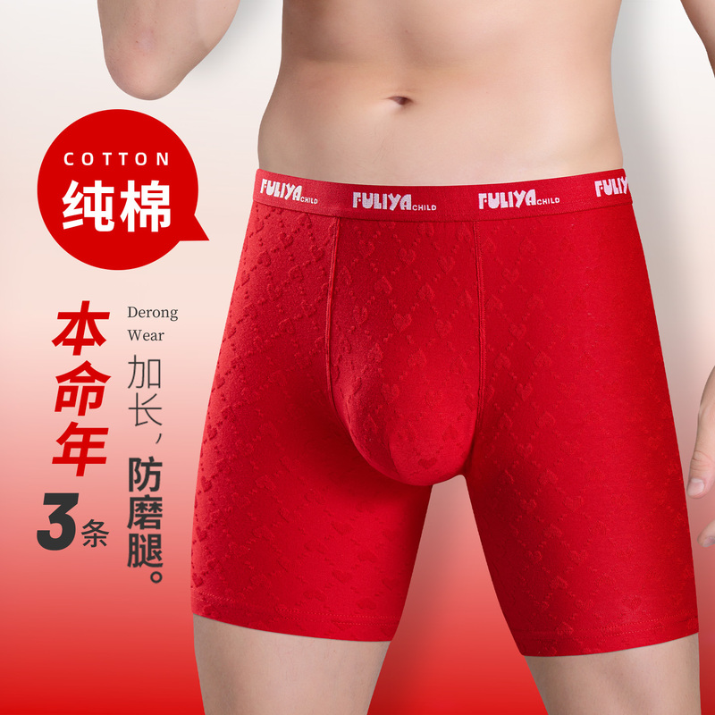 Red Men's Underwear, Extra Long, Anti-Chafing, New Cotton, Antibacterial Crotch, Long Style, Zodiac Year Shorts, Wedding Men's Plus Size Underpants