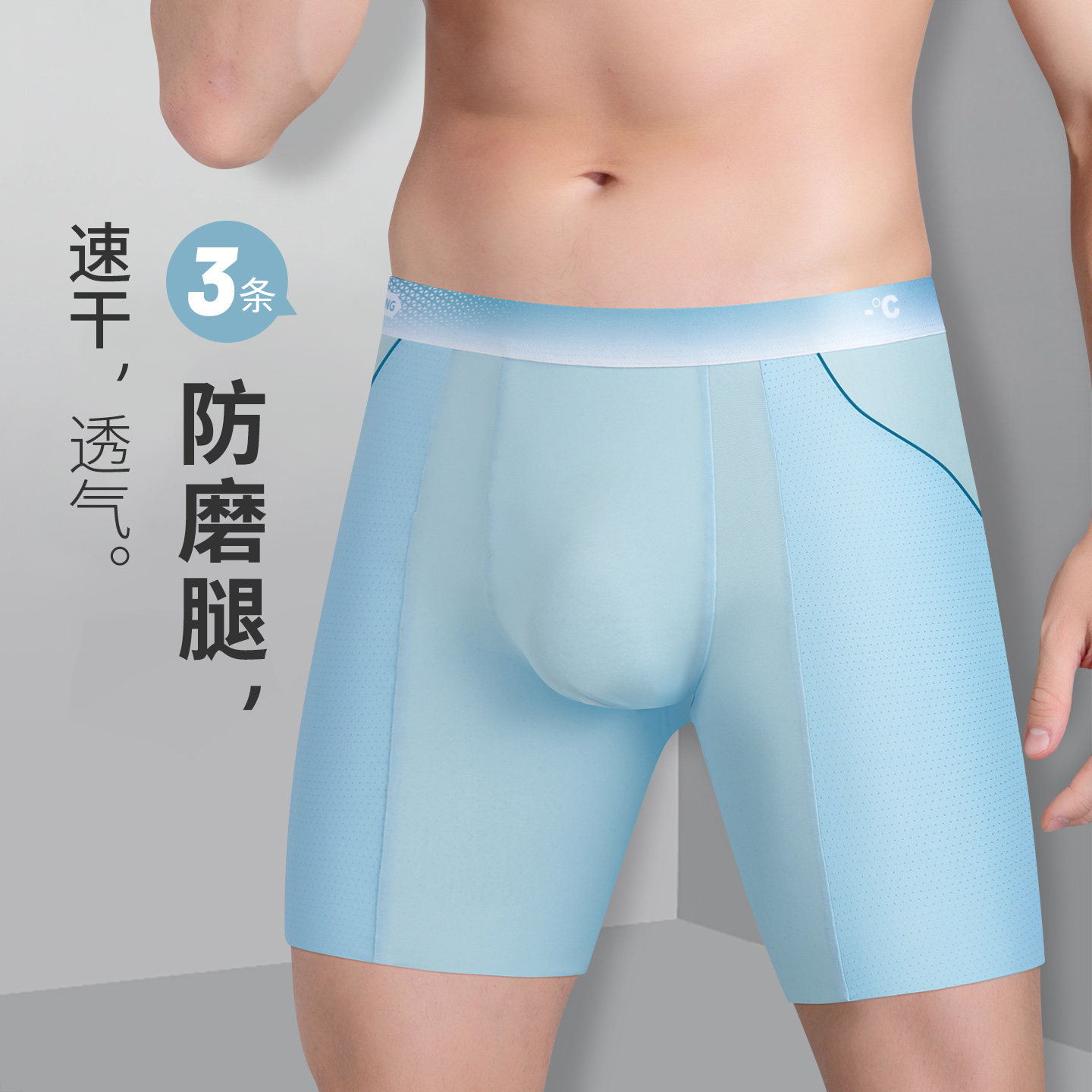 Extended underwear, men's anti-leg friction ice silk sports underwear, men's anti-crotch friction men's running underwear, traceless quick-drying shorts