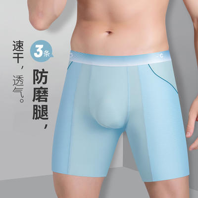 Extended underwear, men's anti-leg friction ice silk sports underwear, men's anti-crotch friction men's running underwear, traceless quick-drying shorts