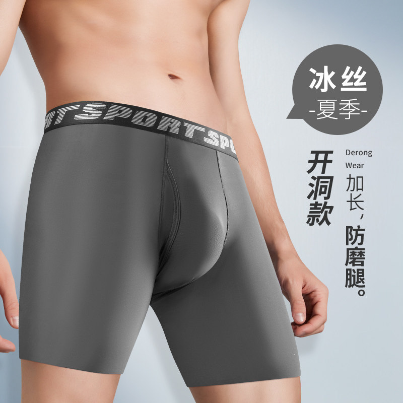 Open-hole ice silk underwear for men, anti-leg wear, flat-leg pants, thin, seamless running, anti-leg wear, sports underwear, loose shorts
