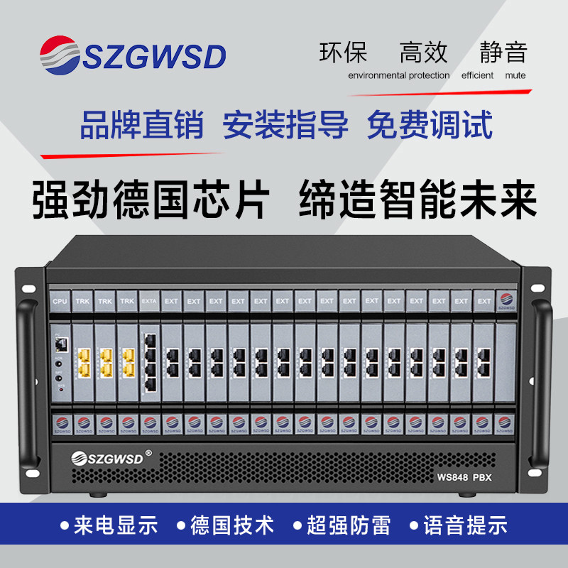 Guowei era WS848-5E program-controlled telephone exchange 80 96104112120128 extension-Taobao