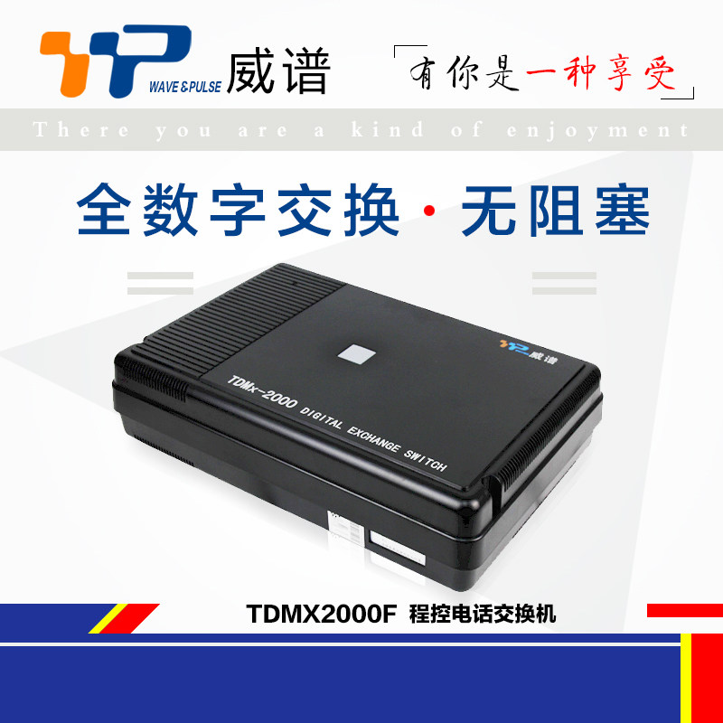 Program-controlled Phone Switch 4 8 16 16 24 24 40 40 48 48 of Multi-level Voice Navigation Call Recording