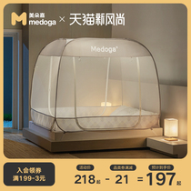 Meiduo Jia free installation yurt mosquito net Drop-proof children baby encryption thickened foldable household summer u-shape