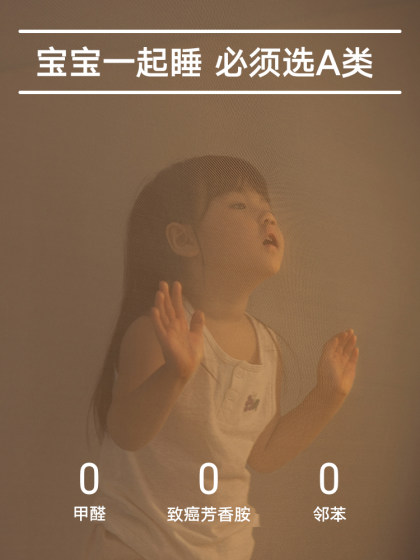 美朵嘉2025新款卡通婴儿床蚊帐宝宝免安装蒙古包拼接床儿童小蚊帐