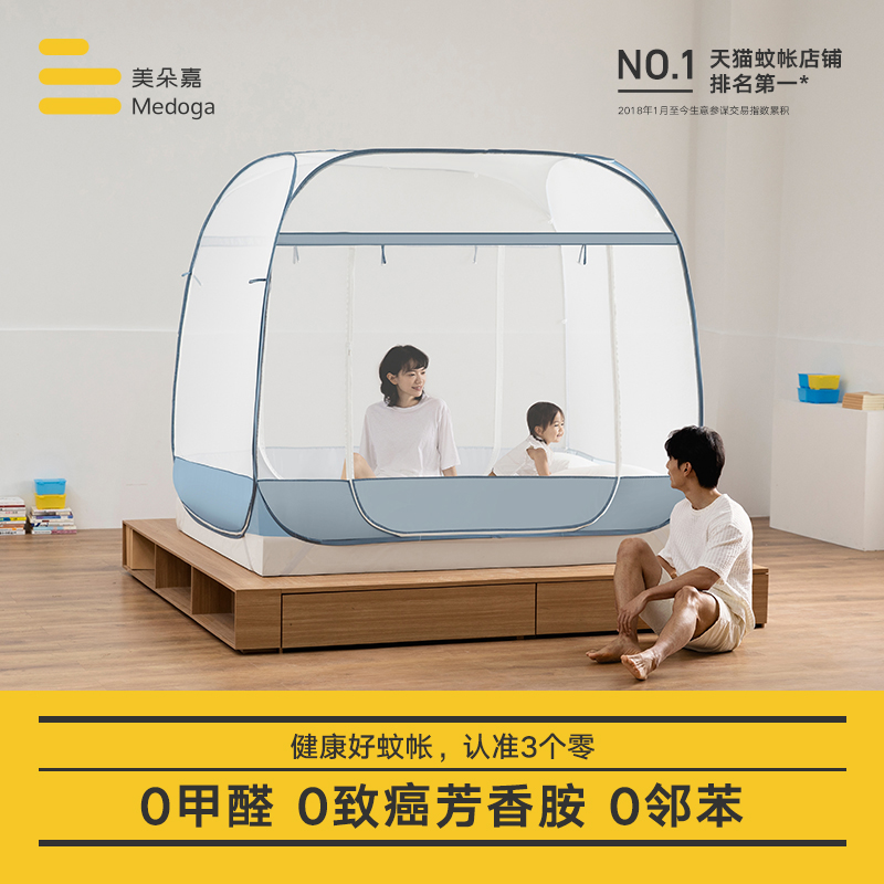 Meidoga 2023 new Mongolian kits mosquito nets free of installation Jane about 100 hitch foldable A type of mother and baby household bedrooms-Taobao