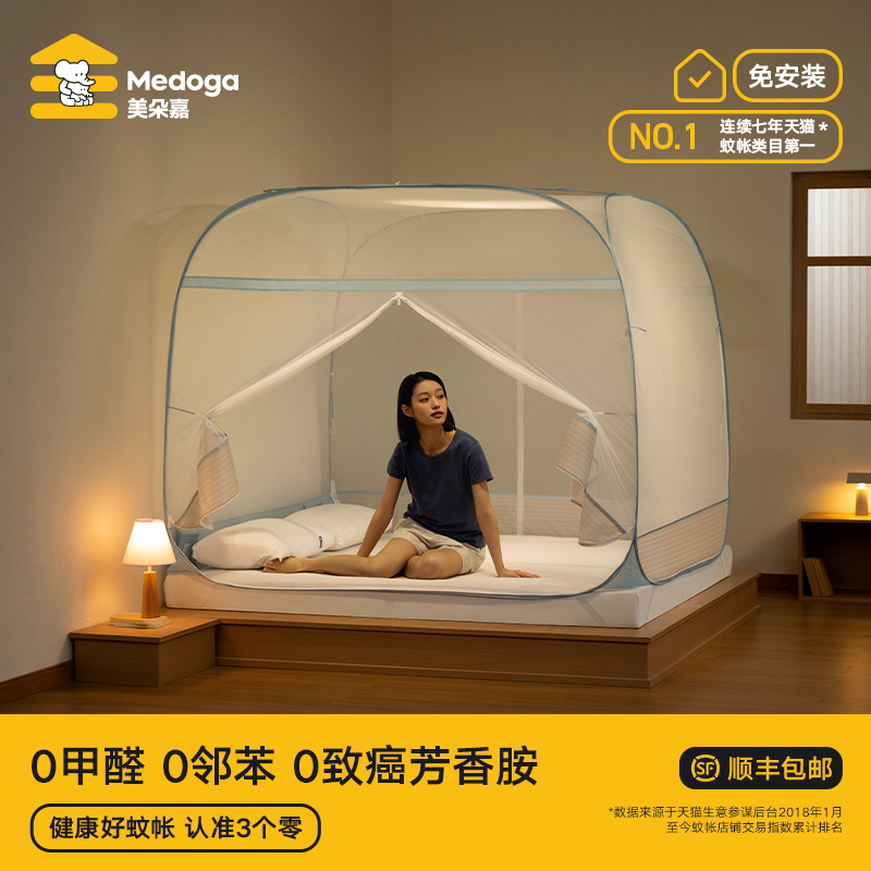Meiduojia 2025 新登場 取り付け無料 パオ 蚊帳 家庭用 寝室 フルカバー 折りたたみ式 ベビー 蚊帳