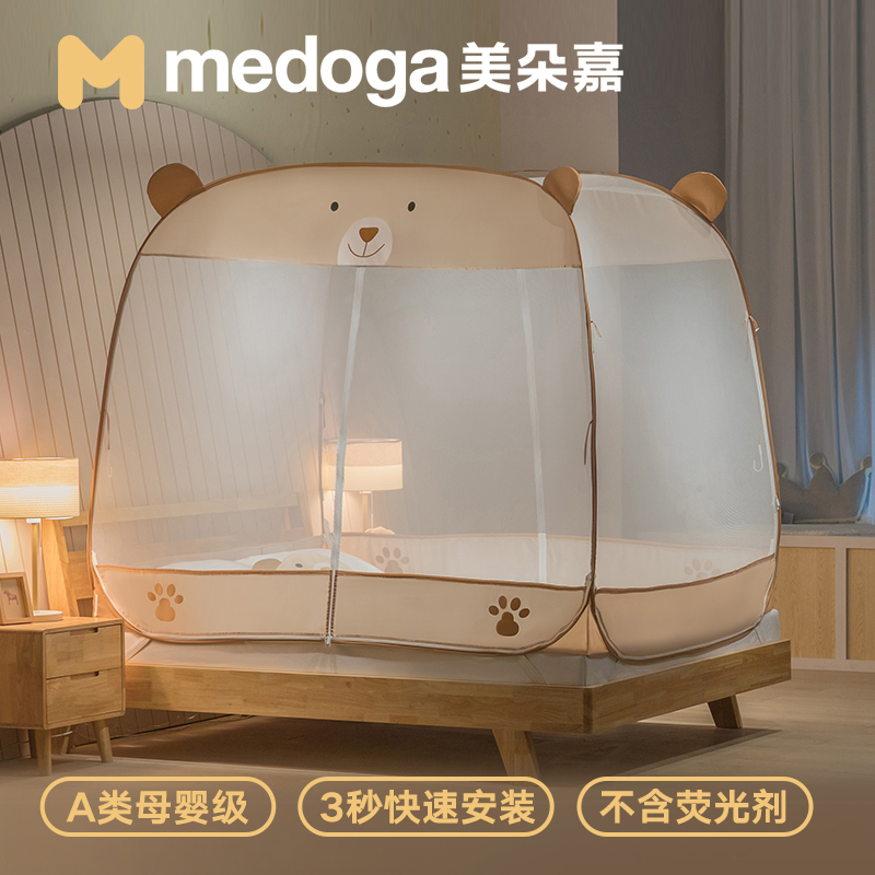 Meiduo Jia installation-free yurt mosquito net three-door folding anti-fall children's summer 2021 new home