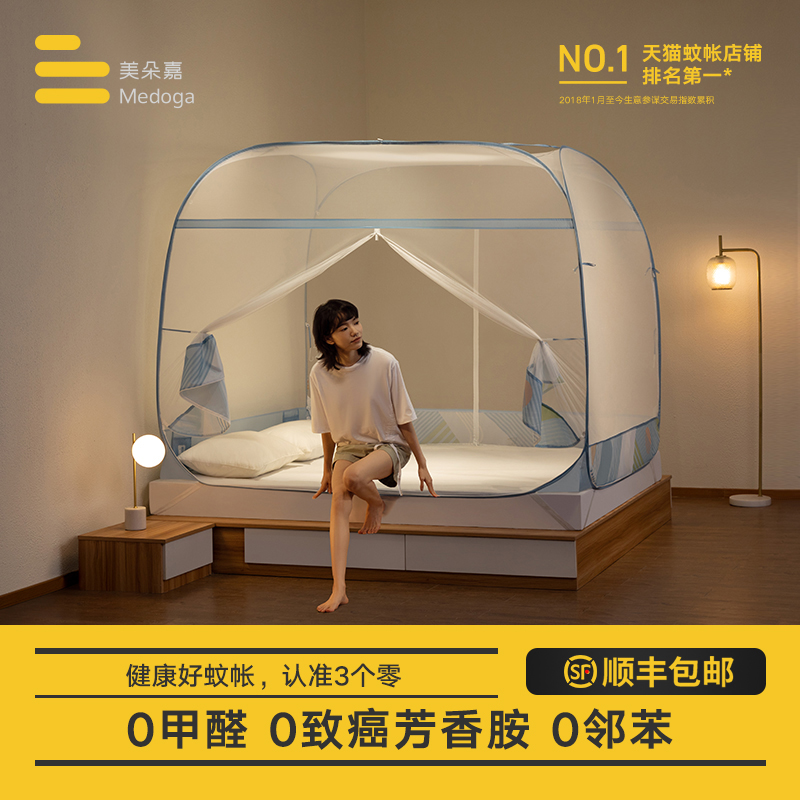 Meadow Gia 2023 New Mongolia Bag Free to install mosquito nets Shading Bedroom Home Folding Children Mosquito Bed Linen Bottom-Taobao