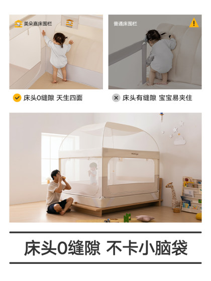 美朵嘉2025新款防摔围栏婴儿床蚊帐家用护栏蒙古包全棉床单一体式