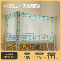 Meiduo Jia Student Dormitory Bedroom mosquito net Single upper bunk Lower bunk Bed curtain Integrated shading Upper and lower bunk 0 9m meters