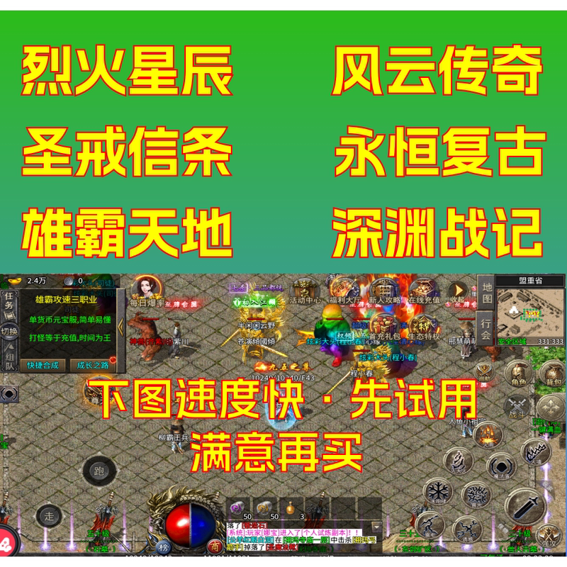 Fierce Mars Star Speed Edition Script: Holy Ring Creed, Legend of the Winds and Clouds, Eternal Retro, Overlord of Heaven and Earth, Abyss War Chronicles