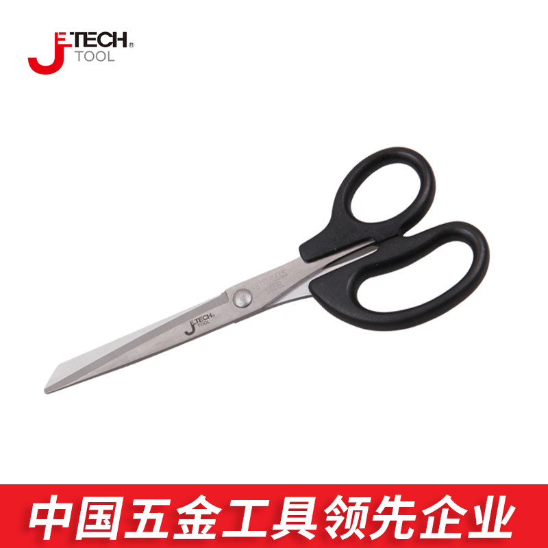 Jieke scissors Household stainless steel DIY scissors Electrician multi-functional office student portable hardware tools