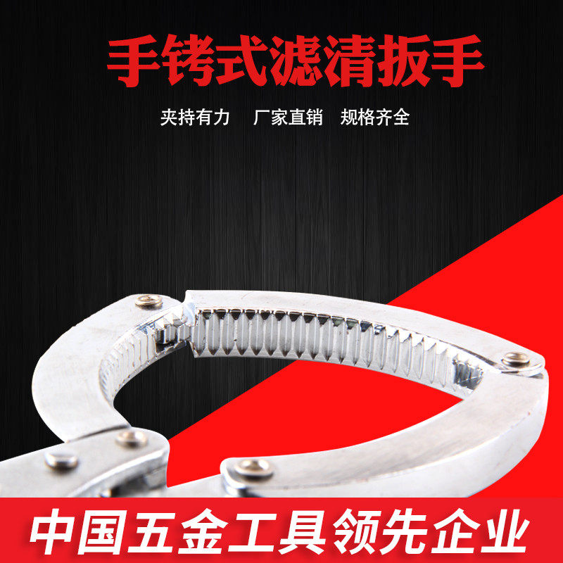 Teco Tools Handcuff Filter Wrench Professional Maintenance Demolition Steamers OFW55-75OFW75-95