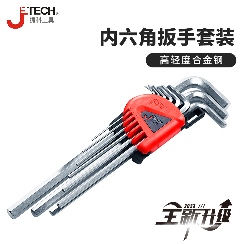JECCO 六角レンチセット ボールヘッド六角キー 六角ドライバーセット 家庭用自動車修理用ハードウェアツール 9点