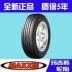 Lốp gốc MAXXIS Magis 20550R16 87V MS360 Suzuki Kai Yue / MG 3 Bản gốc đặc biệt - Lốp xe