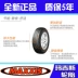 Lốp gốc MAXXIS Magis 20550R16 87V MS360 Suzuki Kai Yue / MG 3 Bản gốc đặc biệt - Lốp xe