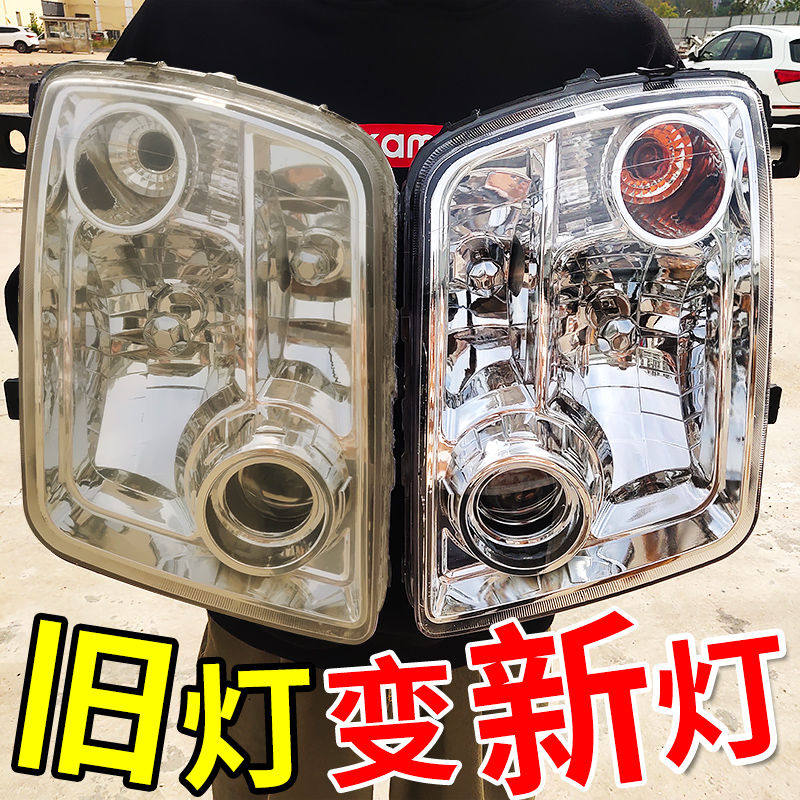 Apply crowdsourced Z300Z500Z700Z100 car big lampshade repair liquid polishing agent hair yellow cleaning retouching liquid