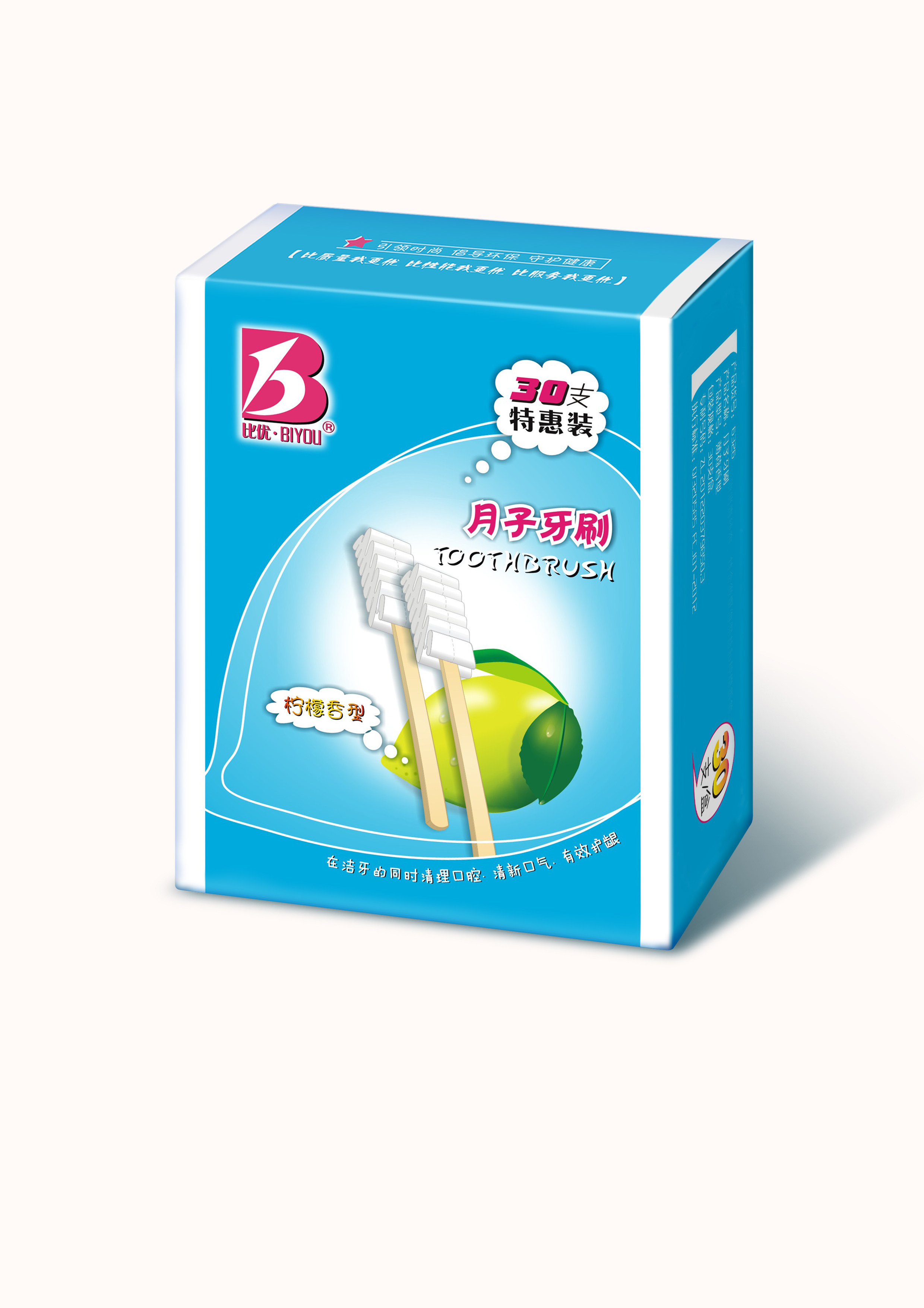 Biyou disposable postpartum confinement toothbrush lemon scented vacuum independent 30 packs of degreased sterile gauze