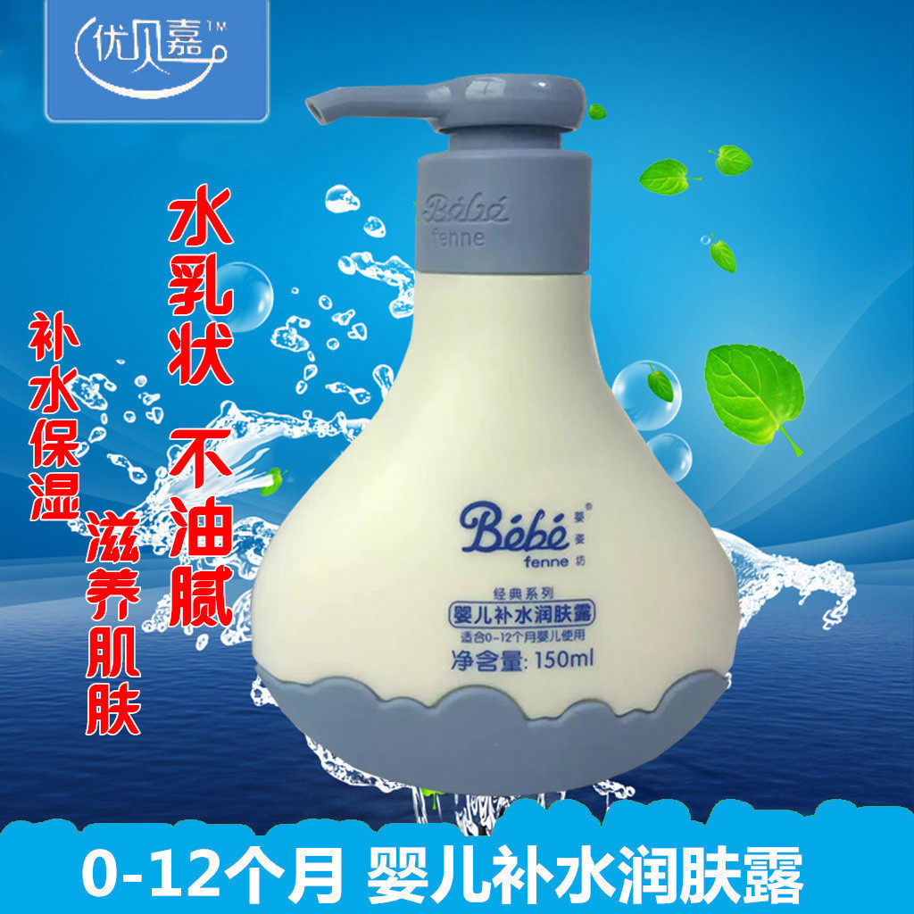 Baby posture cream : 0 - 1 year old baby baby's newborn skin - care lotion moisturizing moisturizing baby moisturizing baby moisturizing dew