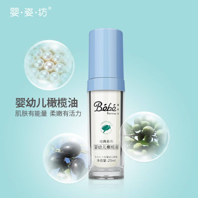 French baby boy's workshop baby boy skincare olive oil baby baby special skin-care moisturizing nourishment nourishing special