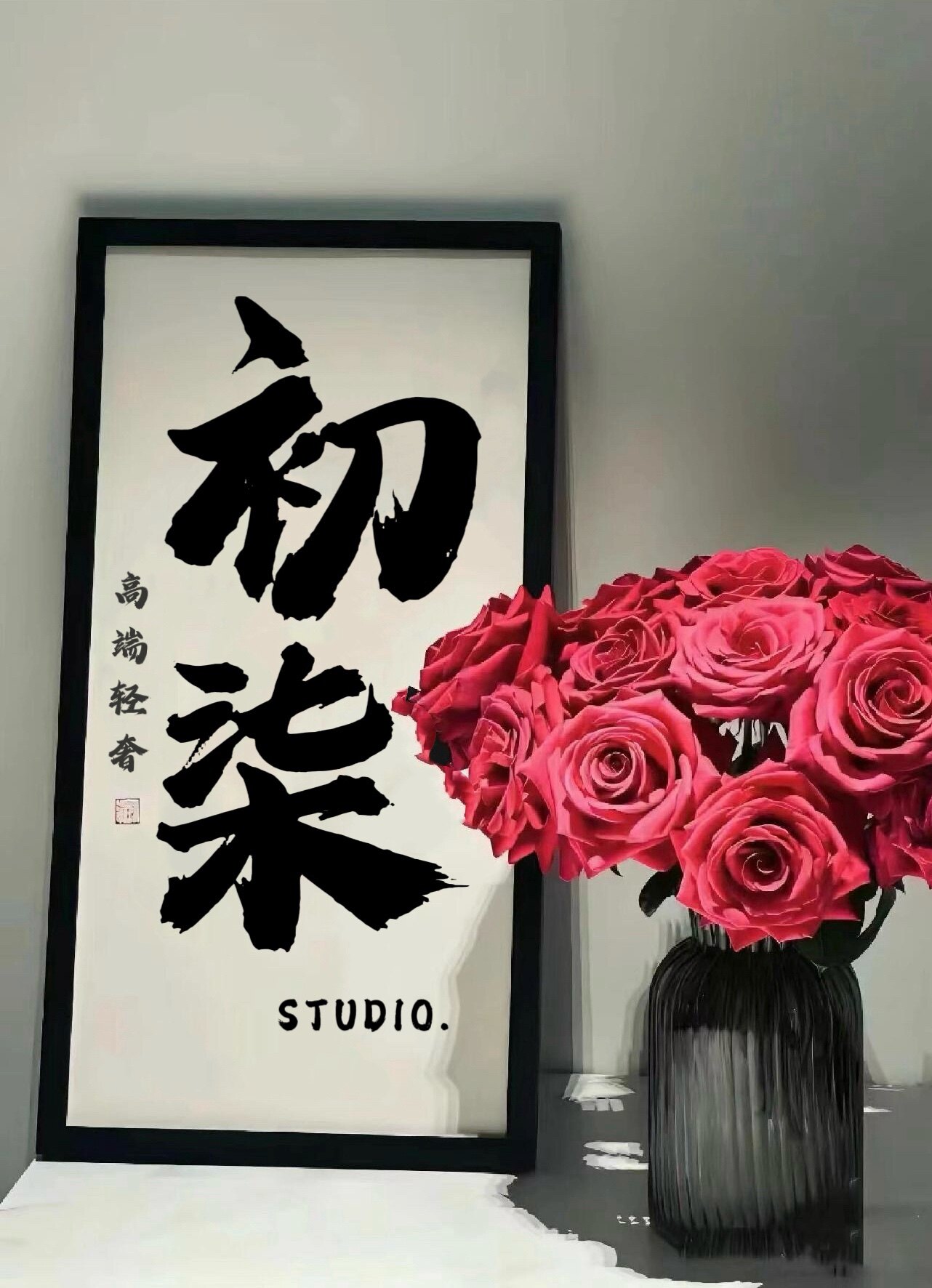初柒欧韩定制女装的LOGO