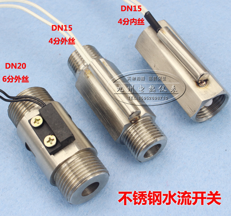 High temperature stainless steel water flow switch flow switch flow control switch inner wire outer wire 4 points 6 points