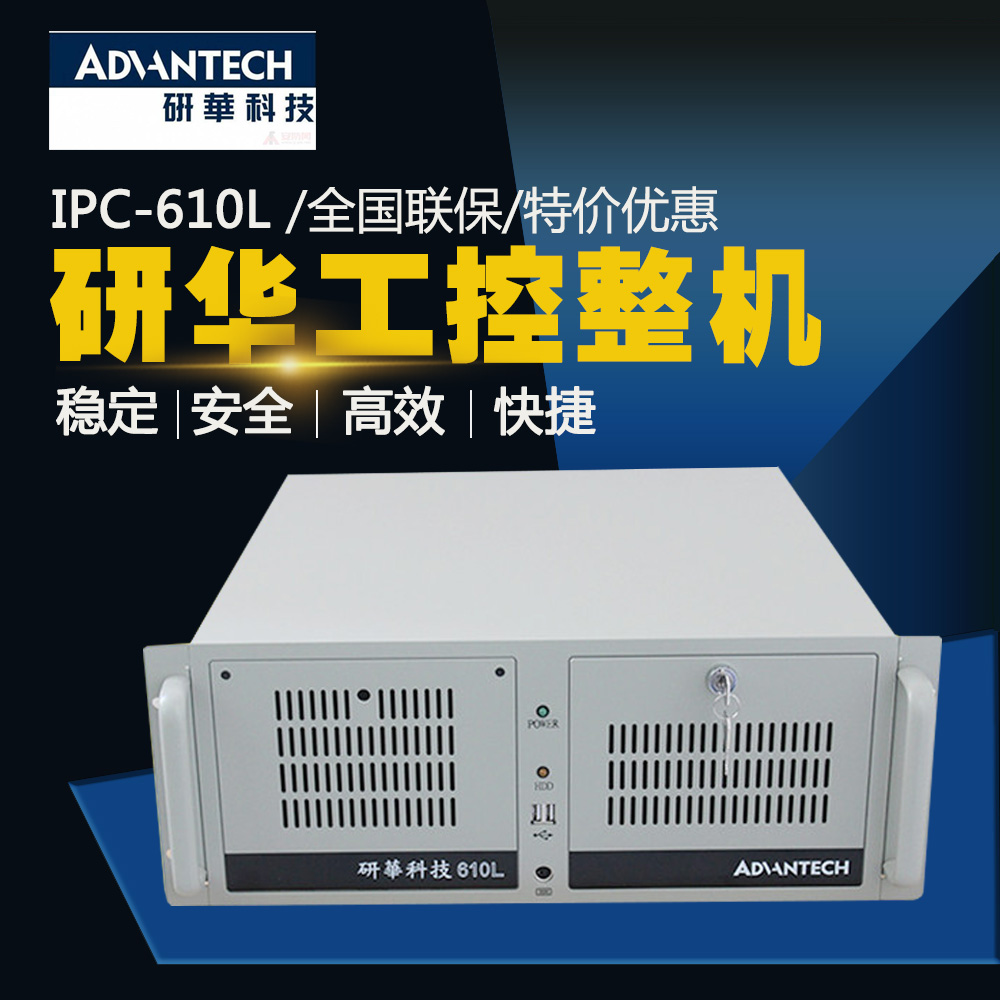 Research and development of IPC-610L host shell matching cisYuan H81 A81H61 A81H61 B75A B75B B75B assembly of industrial computer