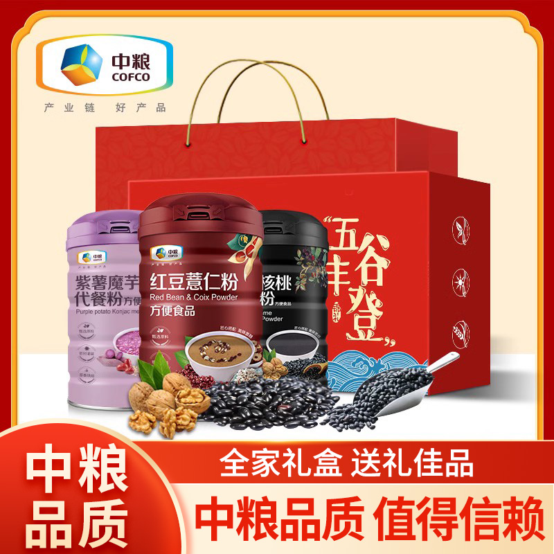 Medium Grain Black Sesame Seeds Burnt Walnut Sesame Black Bean Five Black Flour Nutritional Products Gifts elders healthy Meals Food Flush-Taobao