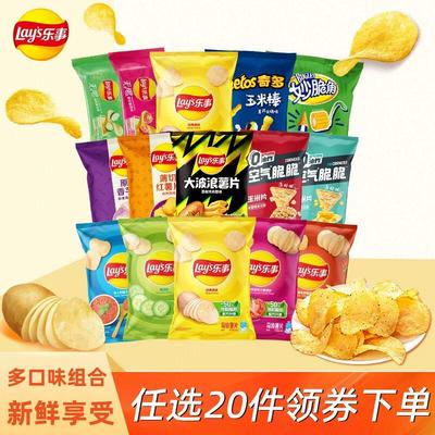 乐事薯片多口味大礼包任选