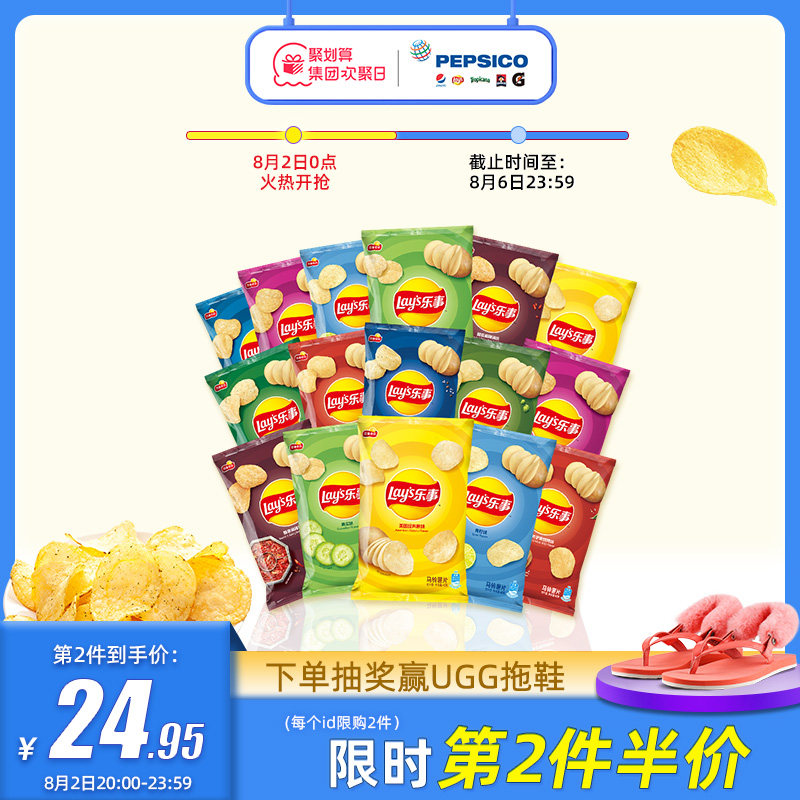 Le Shi original cut potato chips Leisure snacks 40g*16 Leisure travel snacks gift package office net red snacks