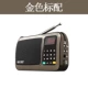 SAST / SAST T-50 radio card cũ sạc loa nhỏ cầm tay mini Walkman player - Máy nghe nhạc mp3