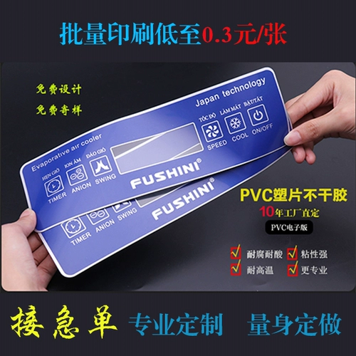 Матовая механическая световая панель из ПВХ, делается под заказ, с печатью вашего логотипа