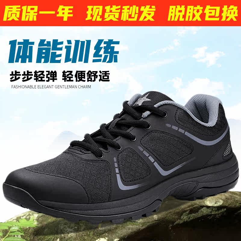 New physical combat training shoes men's ultra-light running shoes summer breathable running shoes liberation rubber shoes black physical training shoes