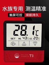 Laoyujiang fish tank thermometer high-precision electronic temperature measurement display aquarium special water thermometer Laoyujiang T3