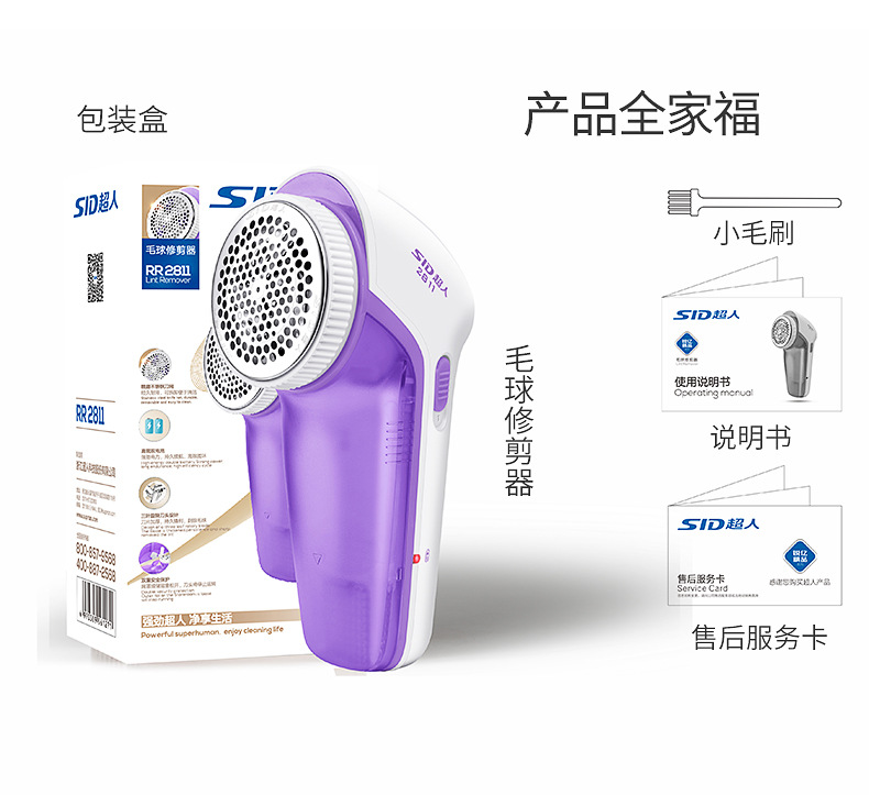 máy cắt lông áo len Siêu nhân bóng tóc tông đơ để bóng cao cấp quần áo hút tóc khí kéo kéo tạo tác cào áo len bóng dao - Link Remover 	máy cắt lông xù trên quần áo