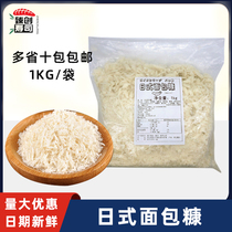 Bread crumbs white special for high-end Japanese fried pork cutlet fresh frozen 1kg 16mm Japanese cuisine