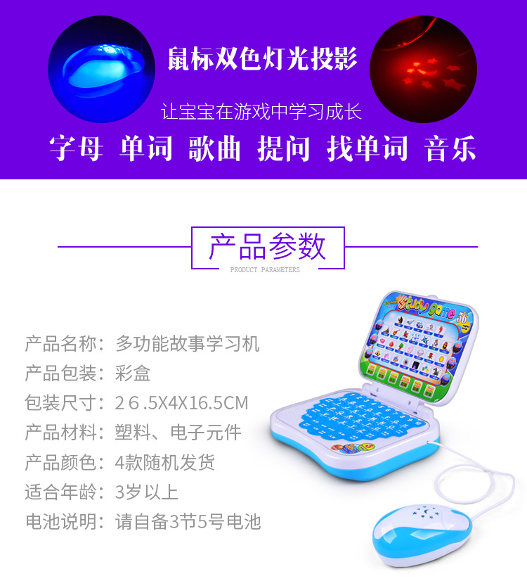 Máy học truyện trẻ em Giáo dục trẻ em thông minh tiếng Trung và tiếng Anh máy đọc sách với chuột giáo dục sớm máy đồ chơi máy tính Y robot bien hinh