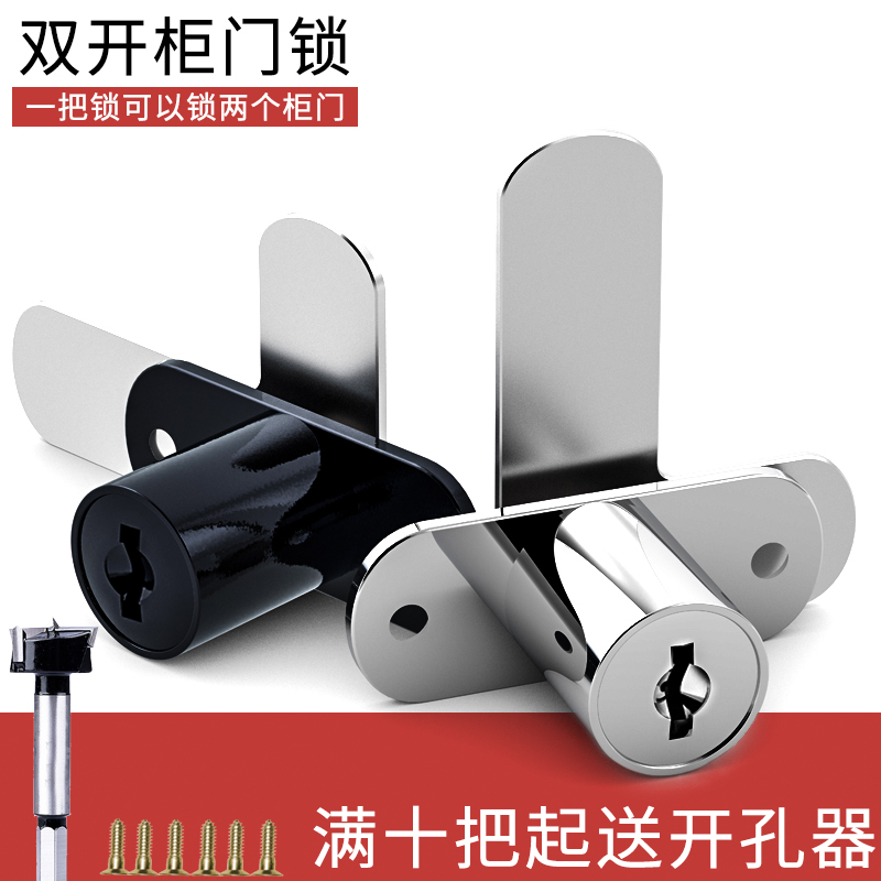 Double switch cabinet door lock 7-type pair open door turning tongue lock cabinet lock shoe cabinet wardrobe overall cupboard lock furniture cabinet door lock
